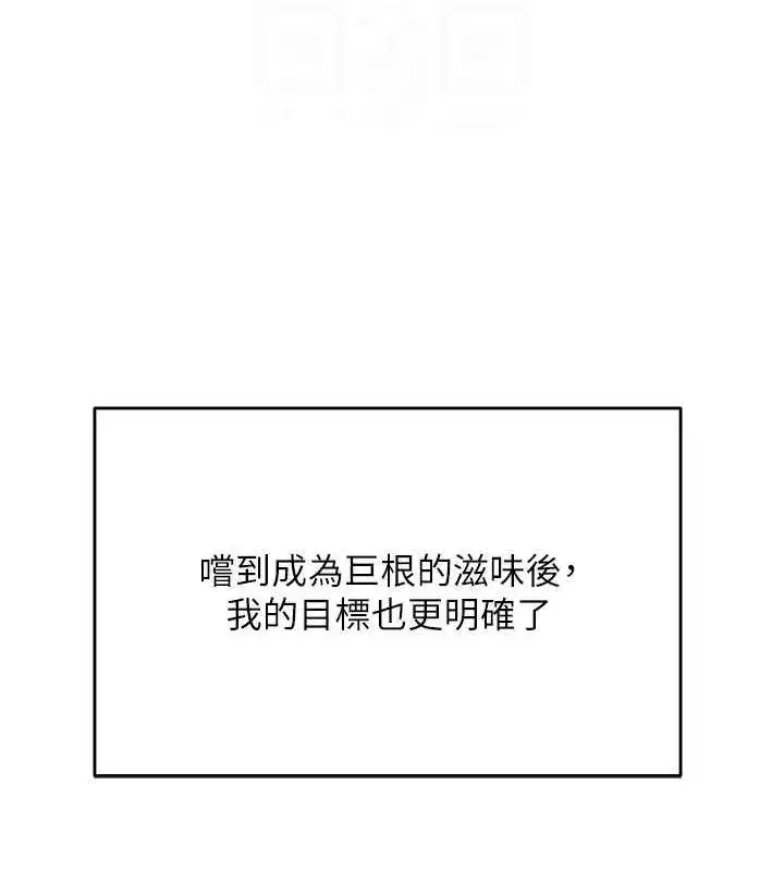 第10話-[新任務]偷揉鄰居的胸部