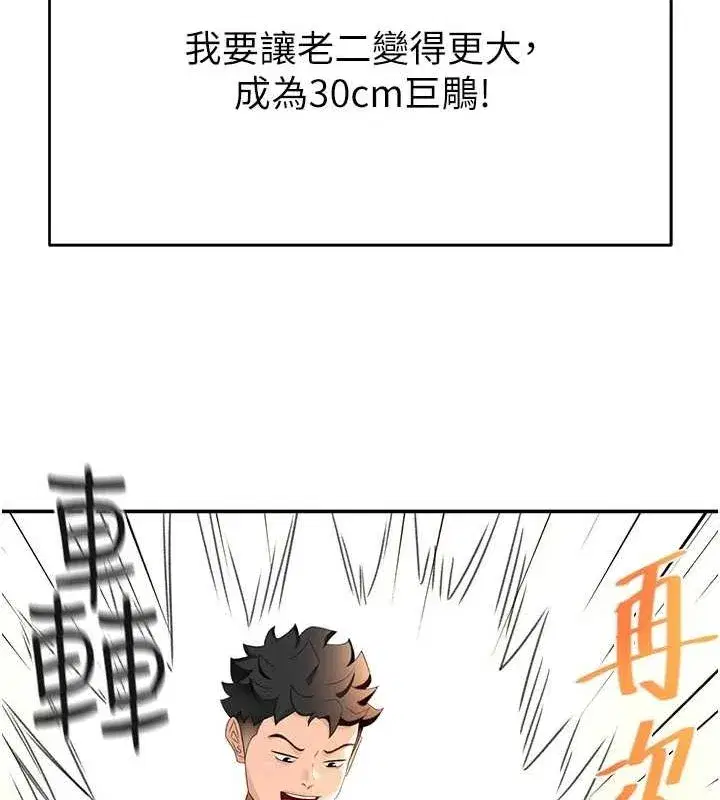 第10話-[新任務]偷揉鄰居的胸部