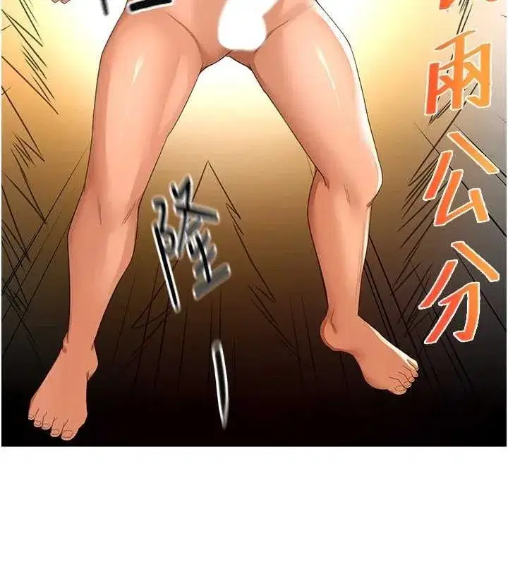 第10話-[新任務]偷揉鄰居的胸部