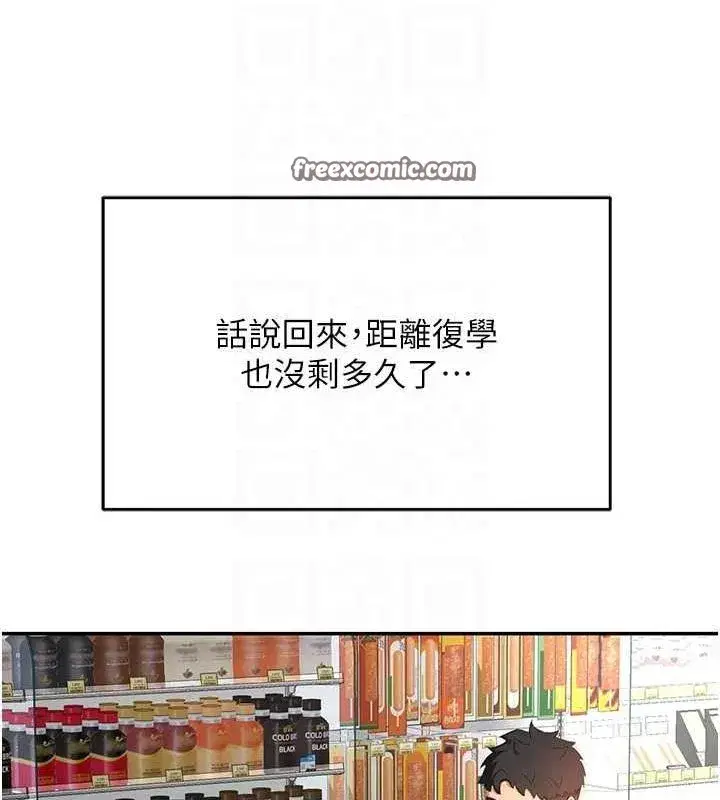 第10話-[新任務]偷揉鄰居的胸部