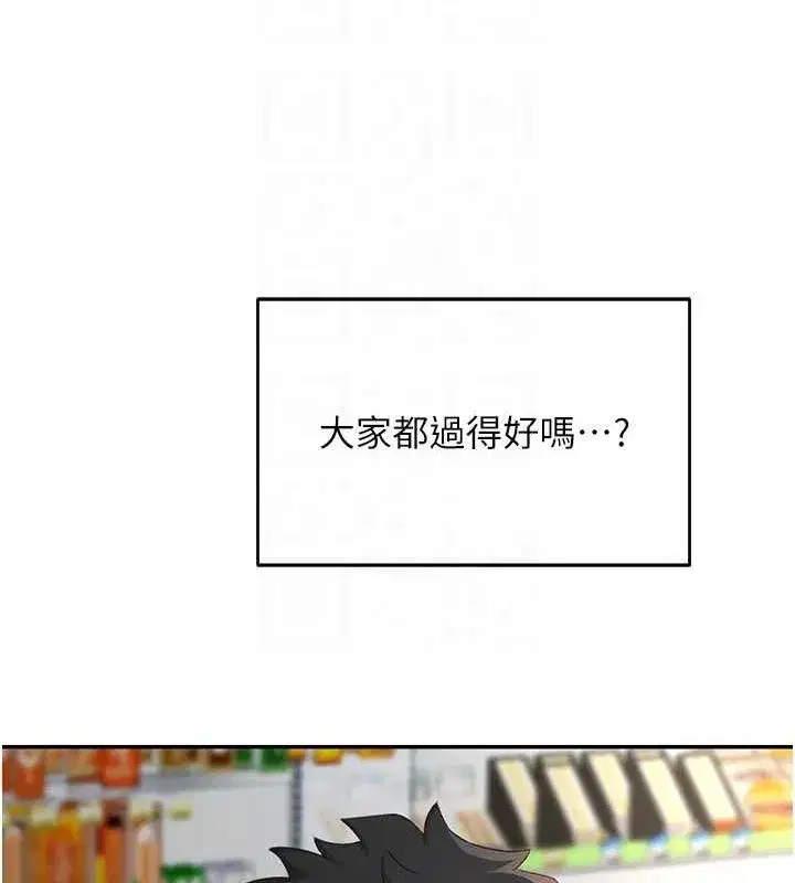 第10話-[新任務]偷揉鄰居的胸部