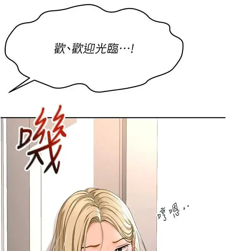 第10話-[新任務]偷揉鄰居的胸部