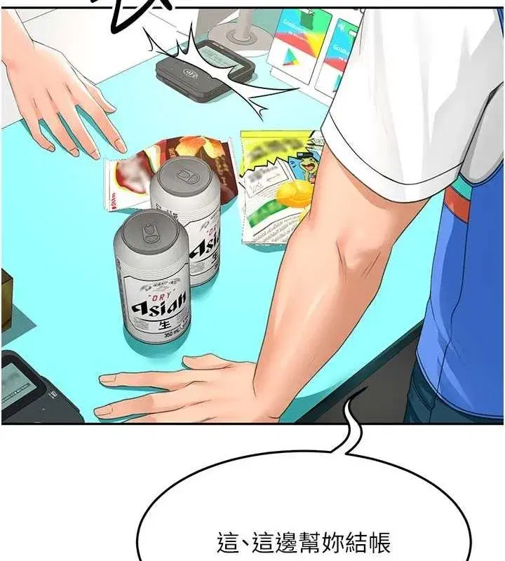 第10話-[新任務]偷揉鄰居的胸部