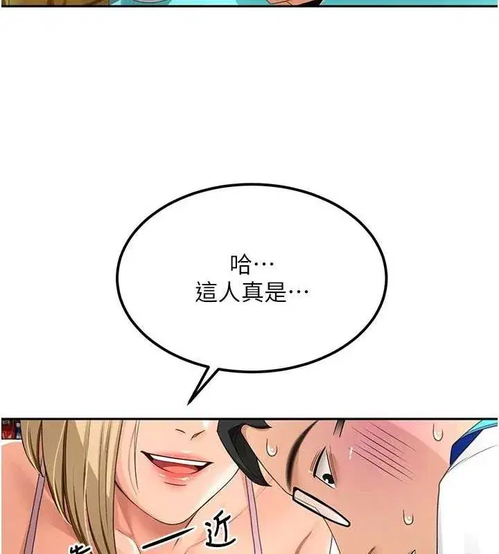 第10話-[新任務]偷揉鄰居的胸部