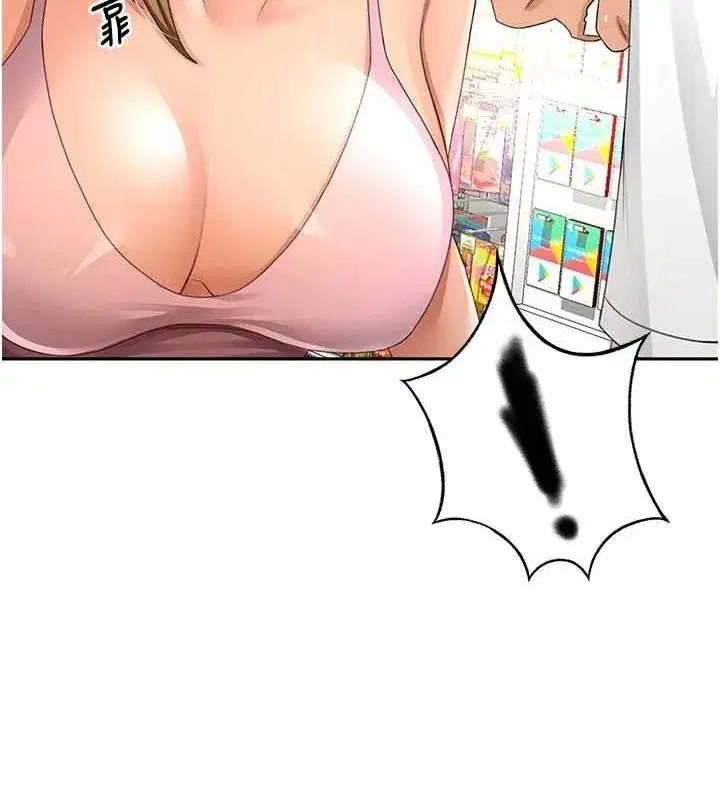 第10話-[新任務]偷揉鄰居的胸部