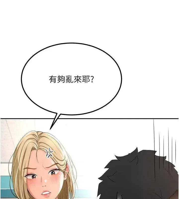 第10話-[新任務]偷揉鄰居的胸部