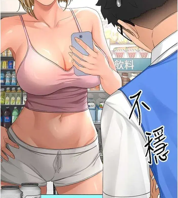 第10話-[新任務]偷揉鄰居的胸部