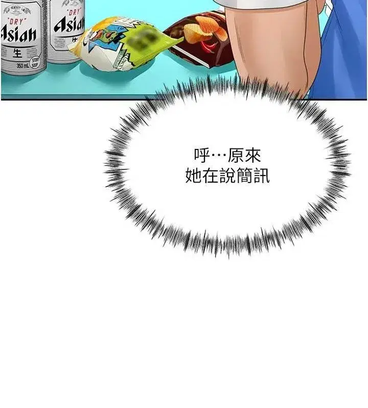 第10話-[新任務]偷揉鄰居的胸部