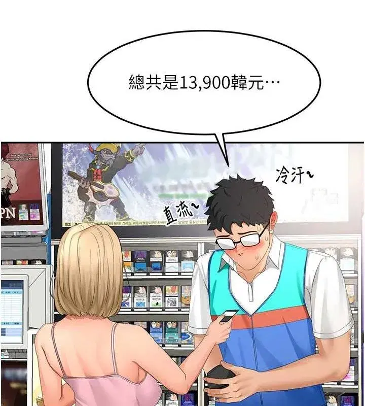 第10話-[新任務]偷揉鄰居的胸部