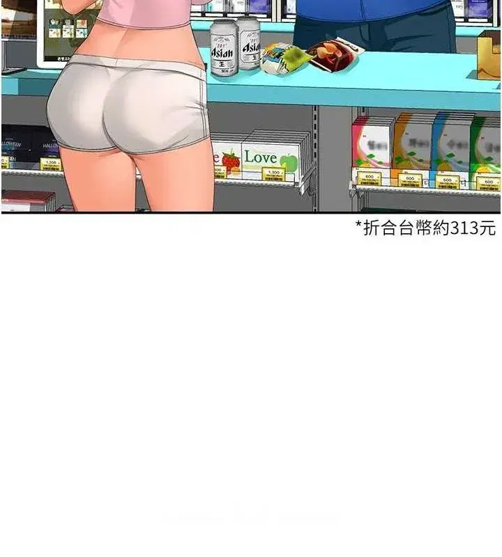 第10話-[新任務]偷揉鄰居的胸部