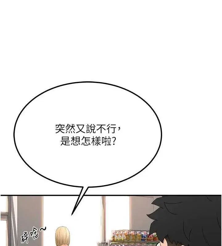 第10話-[新任務]偷揉鄰居的胸部