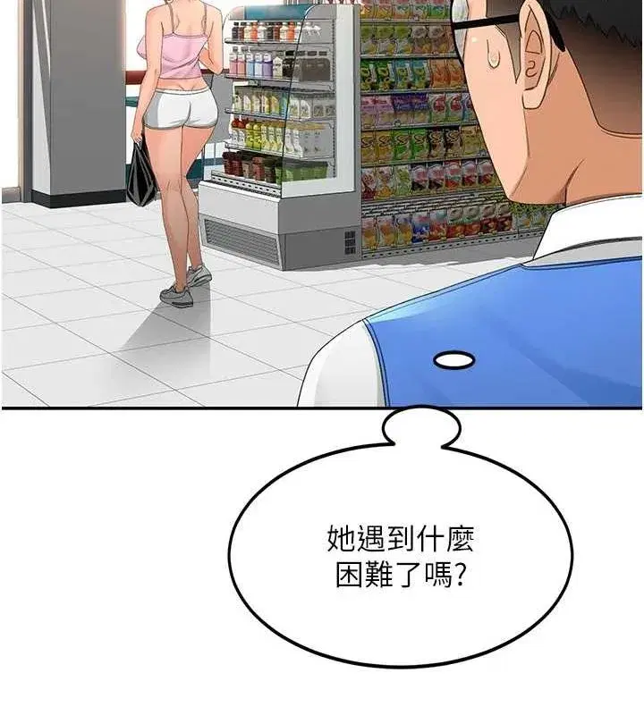 第10話-[新任務]偷揉鄰居的胸部