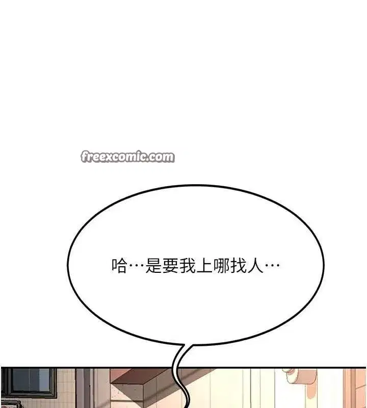 第10話-[新任務]偷揉鄰居的胸部