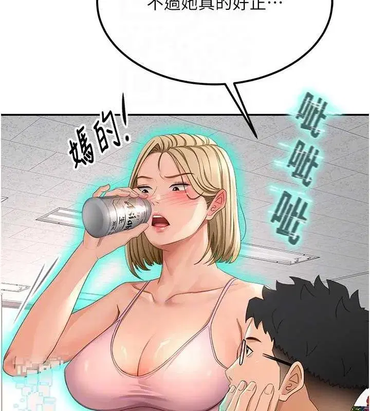 第10話-[新任務]偷揉鄰居的胸部