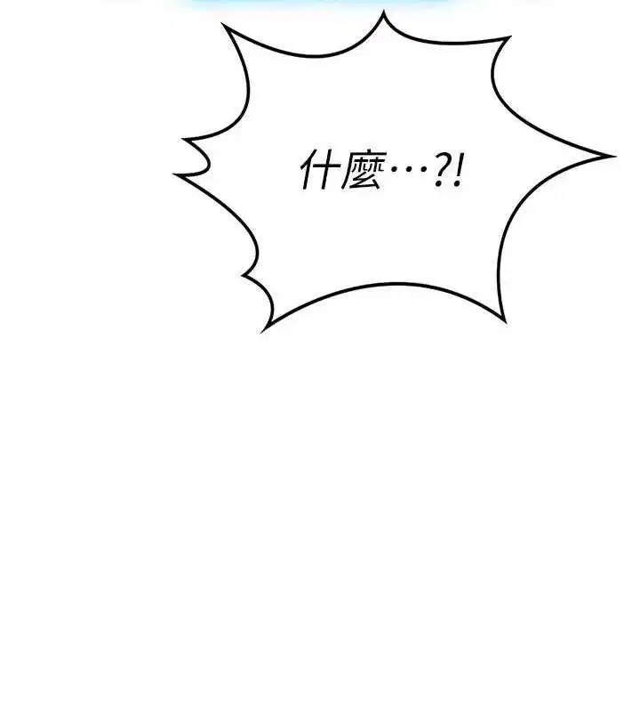 第10話-[新任務]偷揉鄰居的胸部