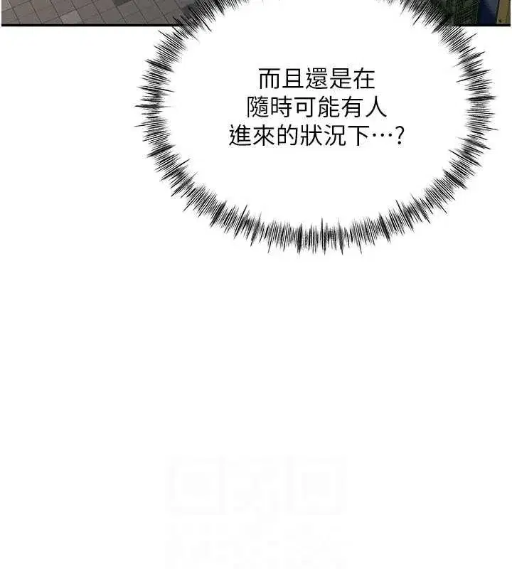 第10話-[新任務]偷揉鄰居的胸部