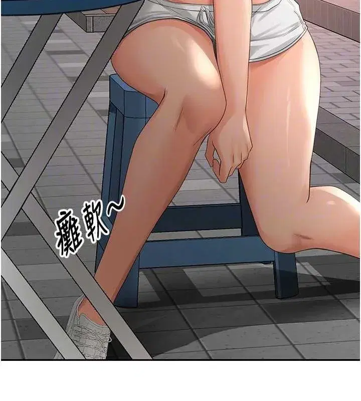 第10話-[新任務]偷揉鄰居的胸部