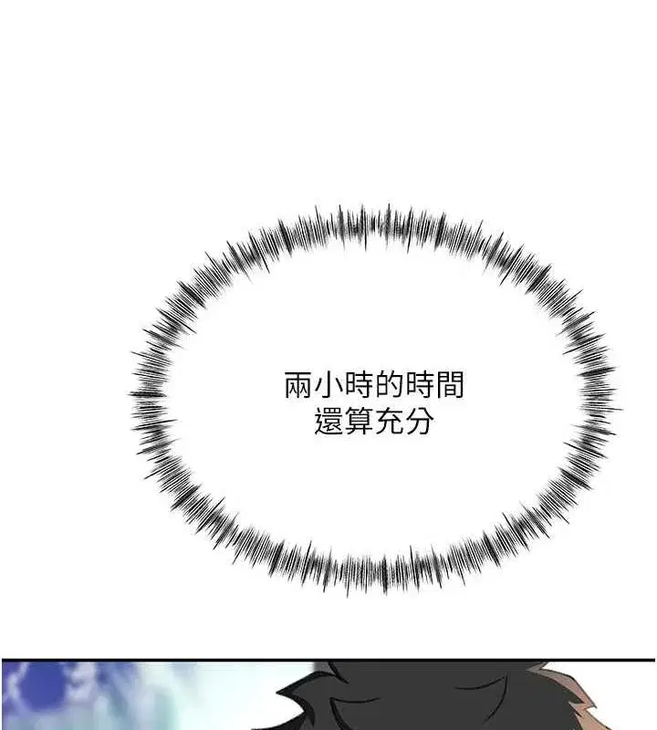 第10話-[新任務]偷揉鄰居的胸部