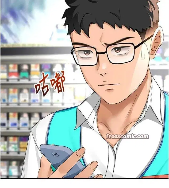 第10話-[新任務]偷揉鄰居的胸部