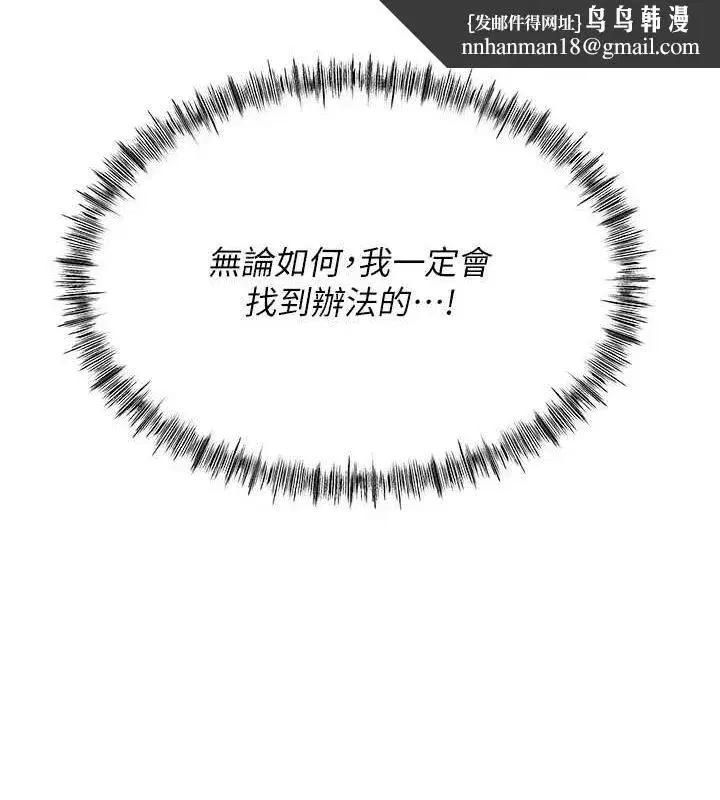 第10話-[新任務]偷揉鄰居的胸部