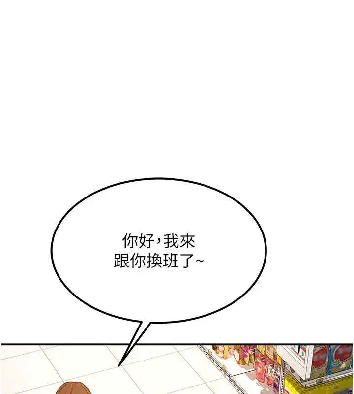 第10話-[新任務]偷揉鄰居的胸部