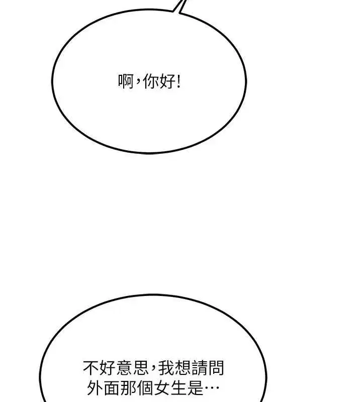 第10話-[新任務]偷揉鄰居的胸部