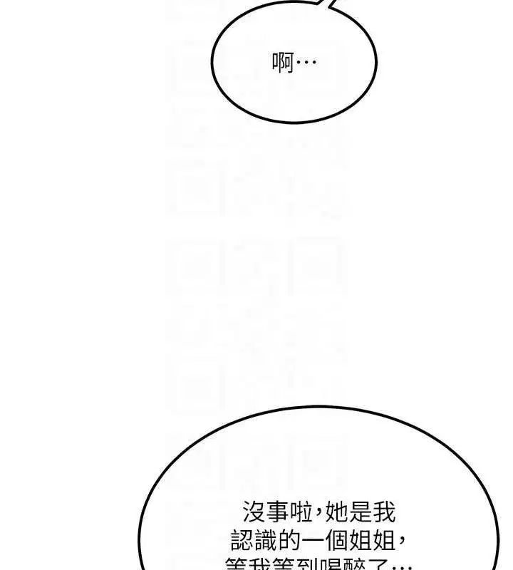 第10話-[新任務]偷揉鄰居的胸部