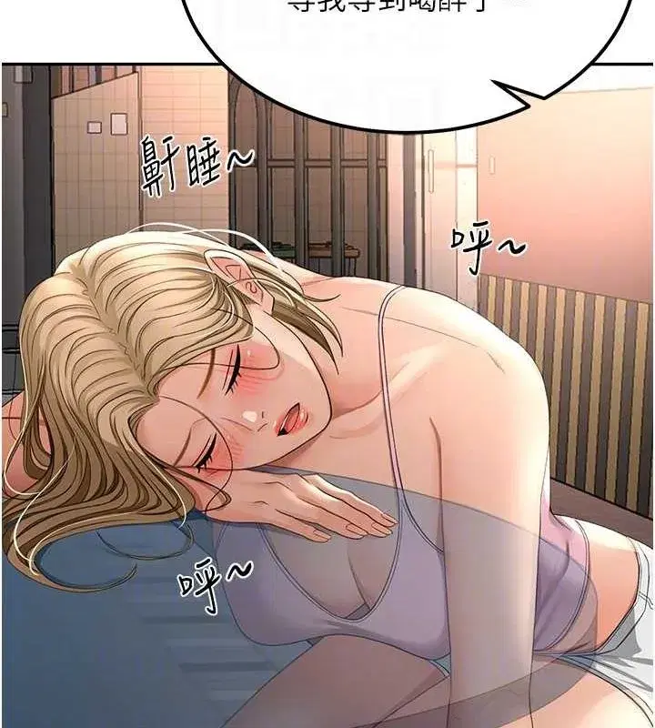 第10話-[新任務]偷揉鄰居的胸部