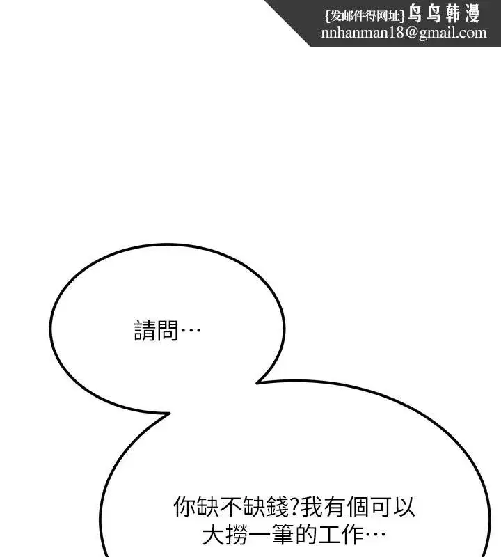 第11話-勃起的裸體模特兒