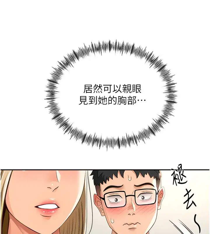 第11話-勃起的裸體模特兒