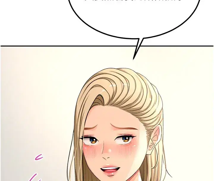 第11話-勃起的裸體模特兒