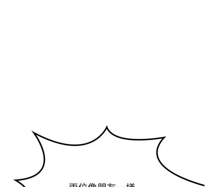 第11話-勃起的裸體模特兒