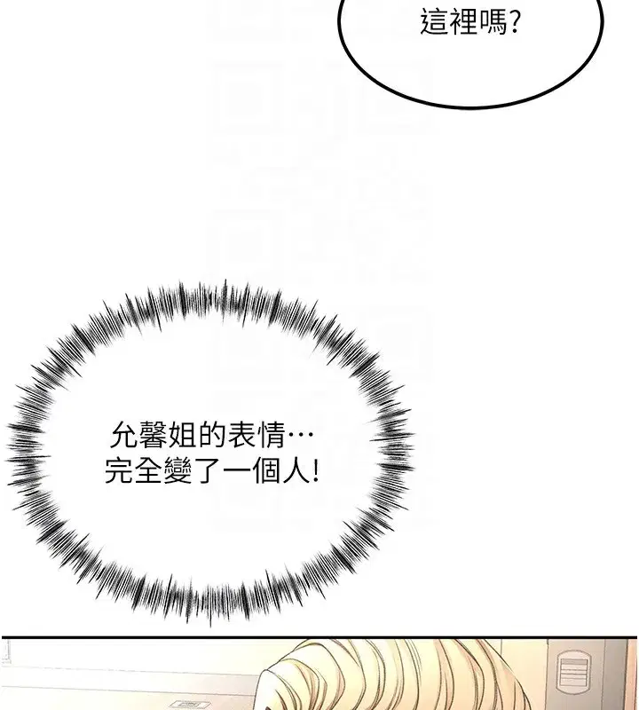 第11話-勃起的裸體模特兒