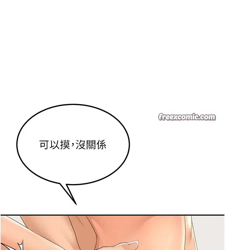 第11話-勃起的裸體模特兒