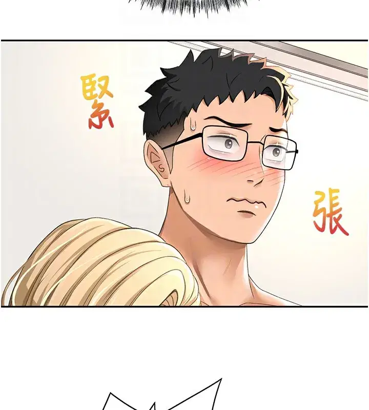 第11話-勃起的裸體模特兒