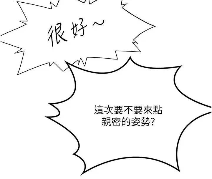 第11話-勃起的裸體模特兒