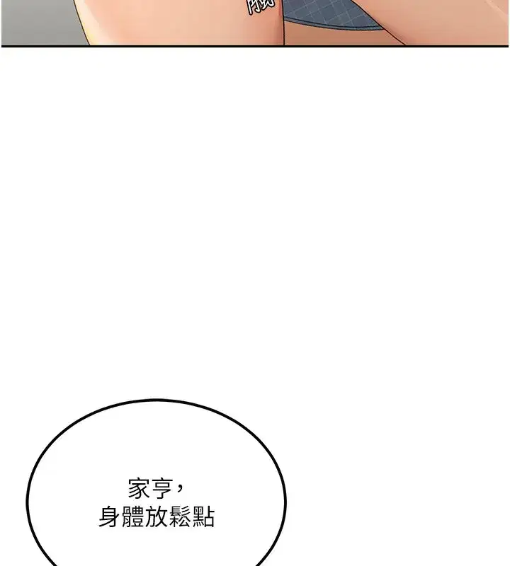 第11話-勃起的裸體模特兒