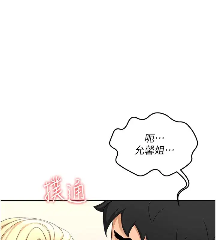 第11話-勃起的裸體模特兒