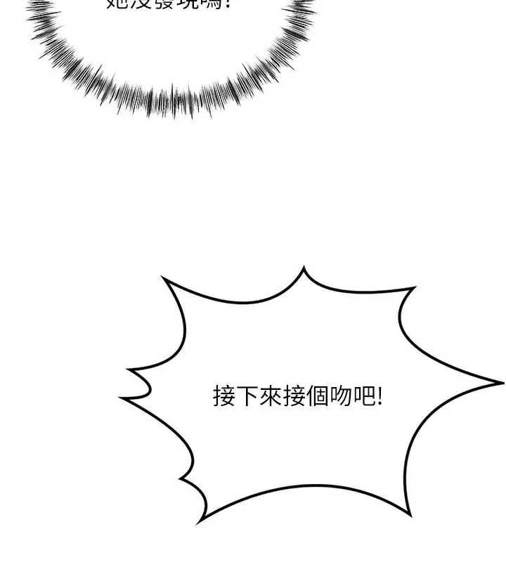 第11話-勃起的裸體模特兒