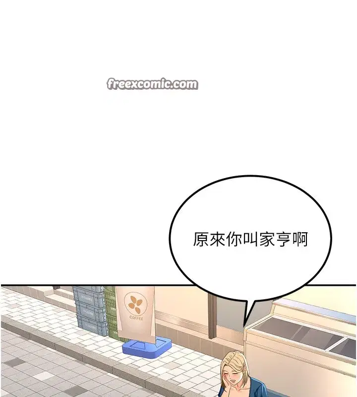 第11話-勃起的裸體模特兒