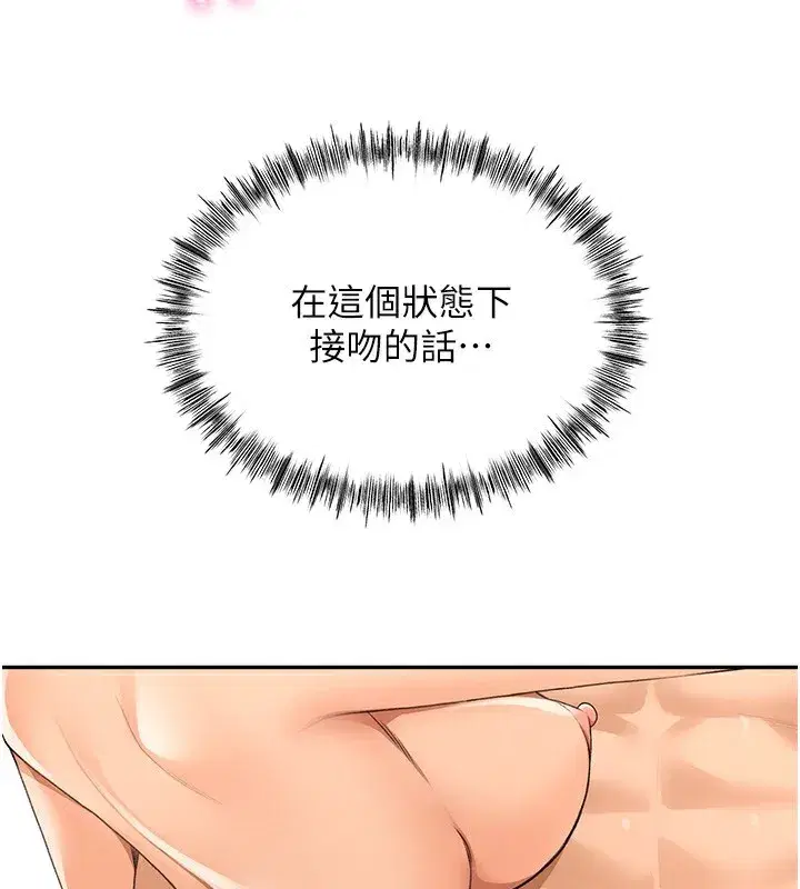 第11話-勃起的裸體模特兒