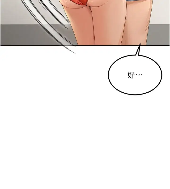 第11話-勃起的裸體模特兒