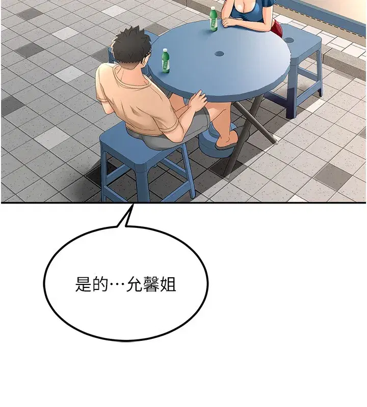 第11話-勃起的裸體模特兒