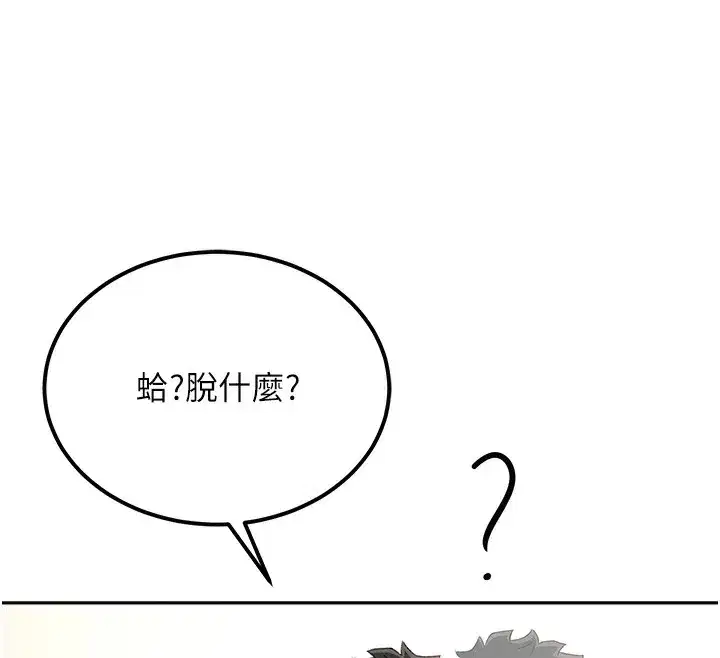 第11話-勃起的裸體模特兒