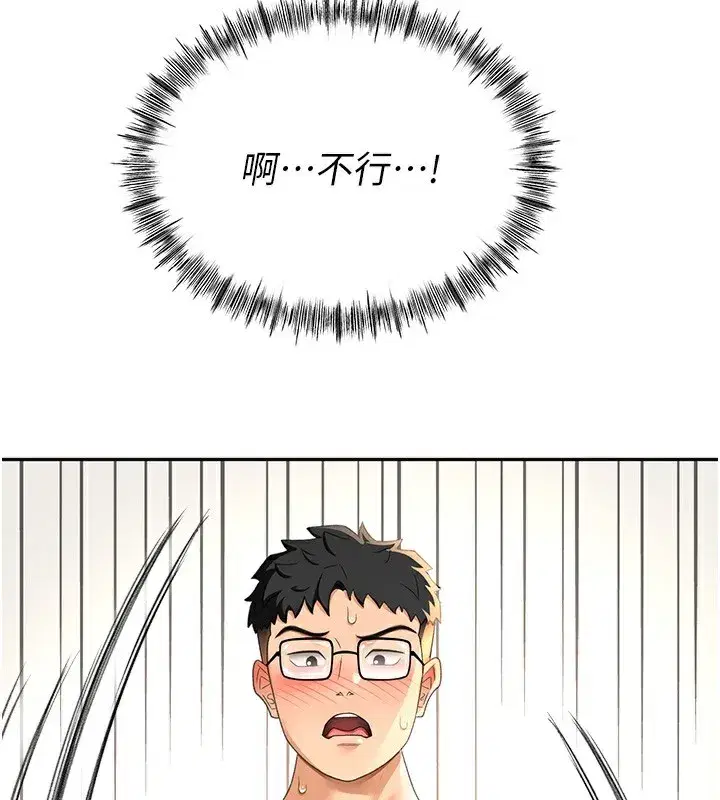 第11話-勃起的裸體模特兒