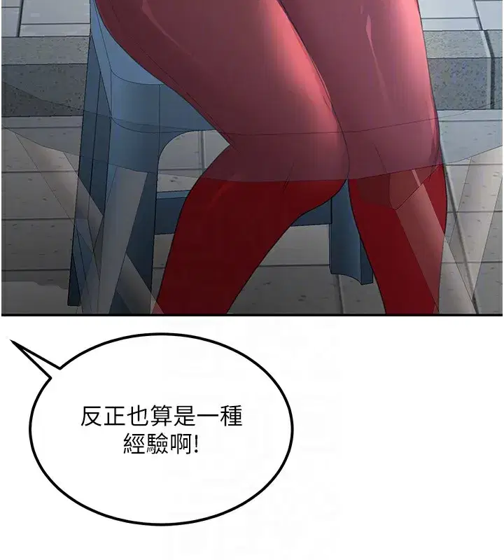 第11話-勃起的裸體模特兒