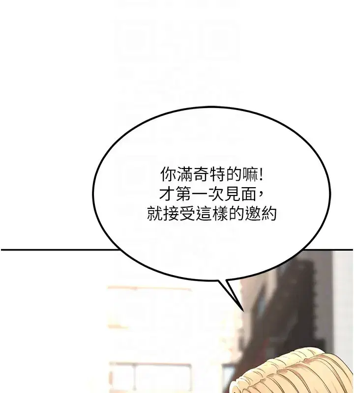 第11話-勃起的裸體模特兒