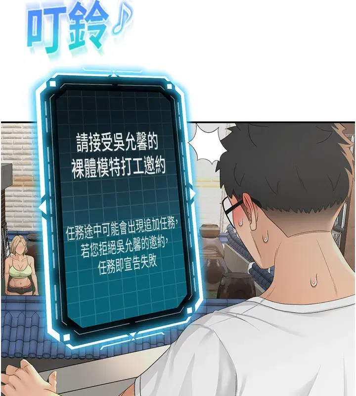 第11話-勃起的裸體模特兒