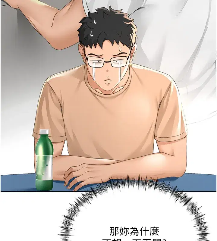 第11話-勃起的裸體模特兒