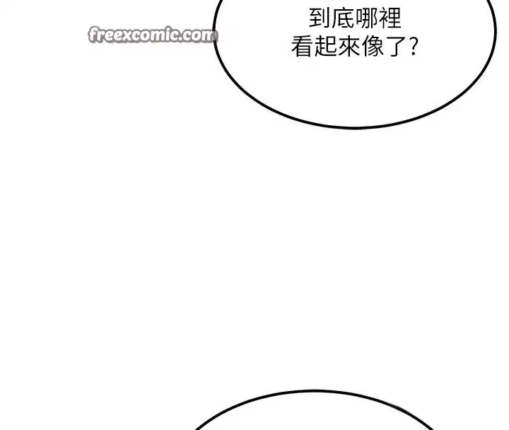 第11話-勃起的裸體模特兒